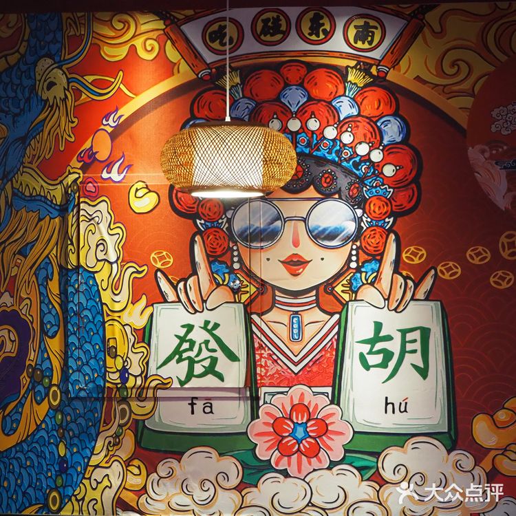 热血美蛙鱼头——王小奥