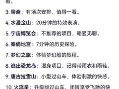 -青岛方特梦幻王国