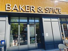-BAKER&SPICE(祥云小镇店)