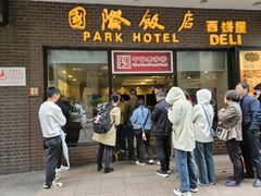 -国际饭店·帆声西饼屋(黄河路店)