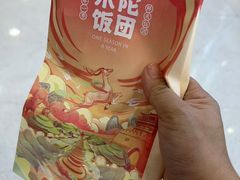 -米陀饭团•紫菜包饭(中华广场店)