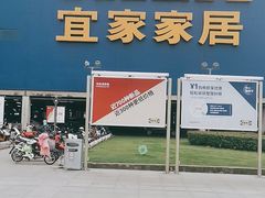 -IKEA宜家家居(南京商场)