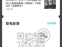 -SFC上影影城(淞南店)