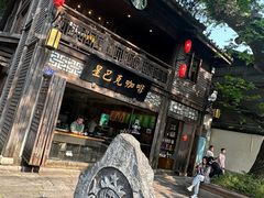 -星巴克(福州三坊七巷店)