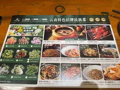 -老滇山寨•云南特色菜•地方菜•民族风情歌舞表演(金碧店)