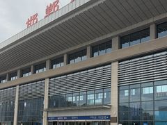 -邯郸东站