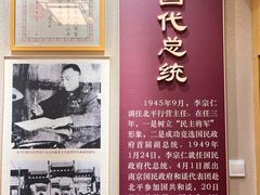 -李宗仁官邸