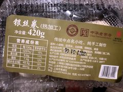 -国际饭店·帆声西饼屋(黄河路店)