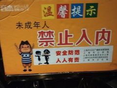 -泡沫BUbbLE量贩式KTV(金沙江路店)