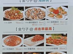 -金勺子土菜馆(兴园北区店)