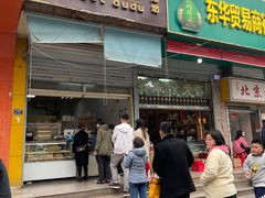 门面-甜嘟嘟烘焙坊(舒城路店)