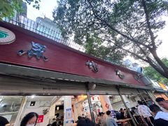-黑竹香鸡(营和巷店)