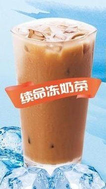 续命冻奶茶-吉野家(华联商厦店)