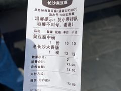 -黑色经典臭豆腐·湖南特产(潇湘文化店)