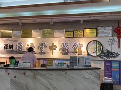 -通透堂中医·精准推拿(旗舰店)