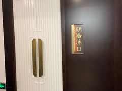 -海富门·带鱼·淮扬菜·粤菜(甘家口店)