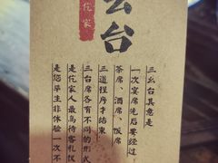 -中国傩城-三幺台