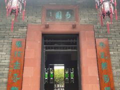 -东莞市可园博物馆