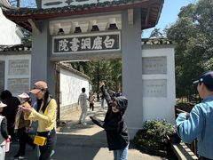 -白鹿洞书院