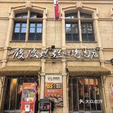 光谷大学生也能吃得起的平价自助烤肉🥩