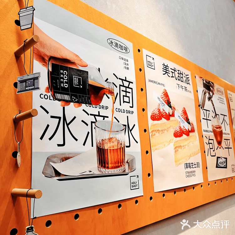 HOLY SHOT|当咖啡遇见鸡尾酒的混享快乐