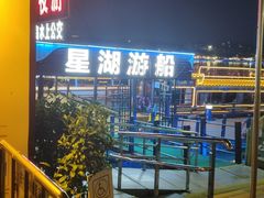 -星湖旅游景区七星岩