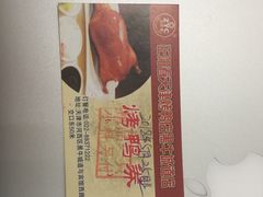 -北纬39度天津宴(黑牛城道店)