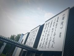 -天目湖山水园