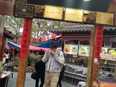 -金必轩(青岩店)