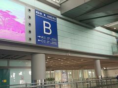 -日上免税店(三径路t3店)