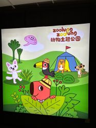 -Zoolung Zoolung动物主题公园(海信广场店)
