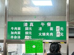 -清真-戏楼王记牛肉面