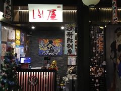 -山屋日式料理屋(宛平88店)