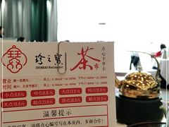 -寻味顺德·珍之宝酒楼(银钻店)