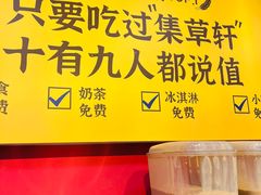 -集草轩·重庆麻辣烤鱼(西湖道店)