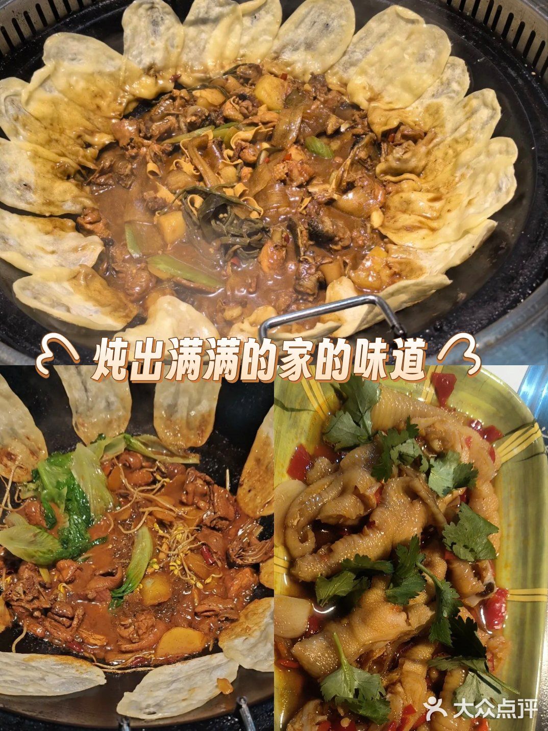 🍲【铁锅年代地锅鸡，味蕾的新宠儿】🍲

