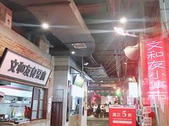 -丹虾|文和友小龙虾·烙锅(陕西路旗舰店)