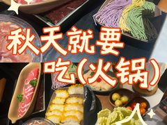 -芸山季·云南野生菌火锅(人民广场来福士店)