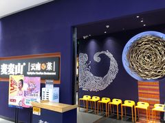 -麦麦山云南菜(复地活力城店)