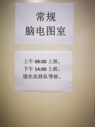 -南京市儿童医院(广州路院区)
