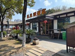 -昆承湖酒家·本帮农家菜