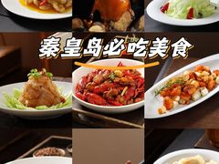 -北戴河转鱼·炒螃蟹酱餐厅