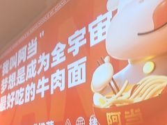 -阿当·小炒牛肉面(人广店)