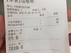账单-Mr.Fruits水果先生(北京市百货大楼店)