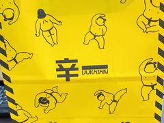 -辛一·铜锣烧(大宁久光店)
