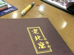 -东兴寒舍老北京炸酱面(三里河路店)