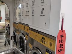 -XI·LaundryCafe 喜咖自助洗衣咖啡店