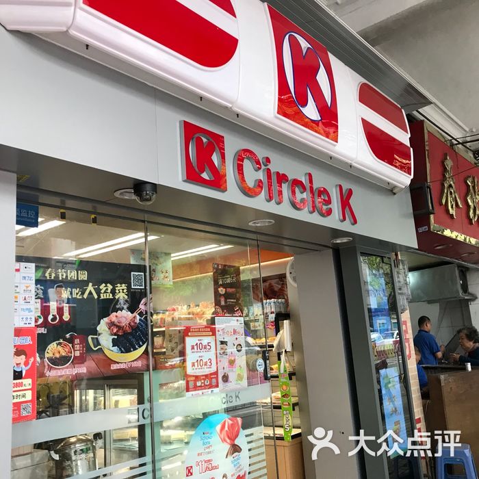 ok便利店