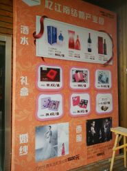 -忆江南婚礼策划(姑苏店)