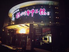门面-扬州狮子楼·非遗淮扬菜(总店)